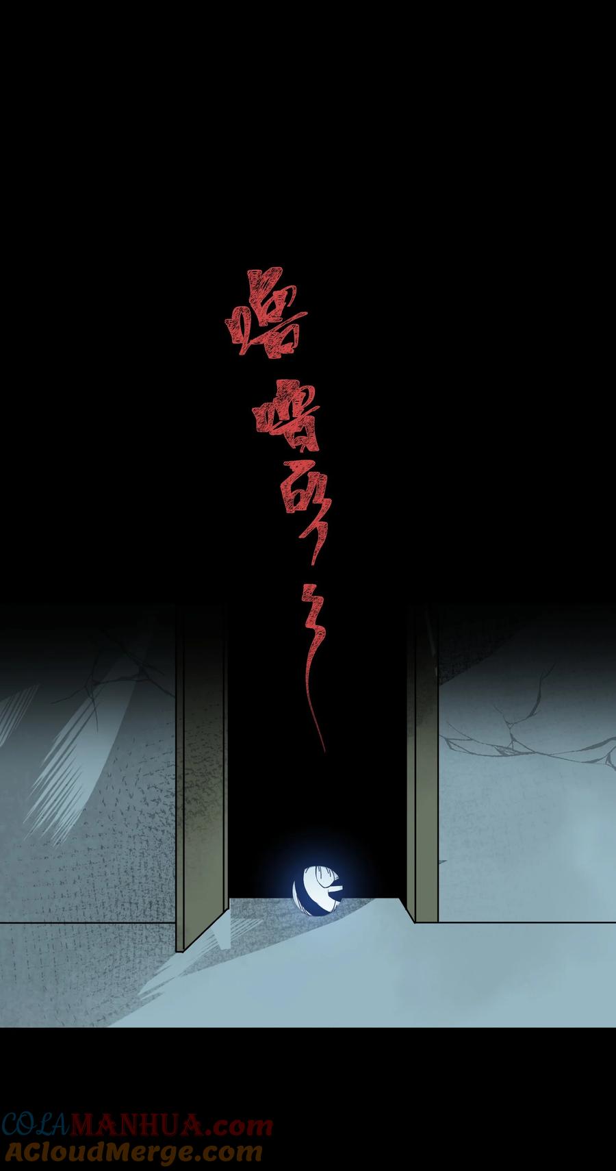 《邪神圣子不想灭世》001 诡异 第77页