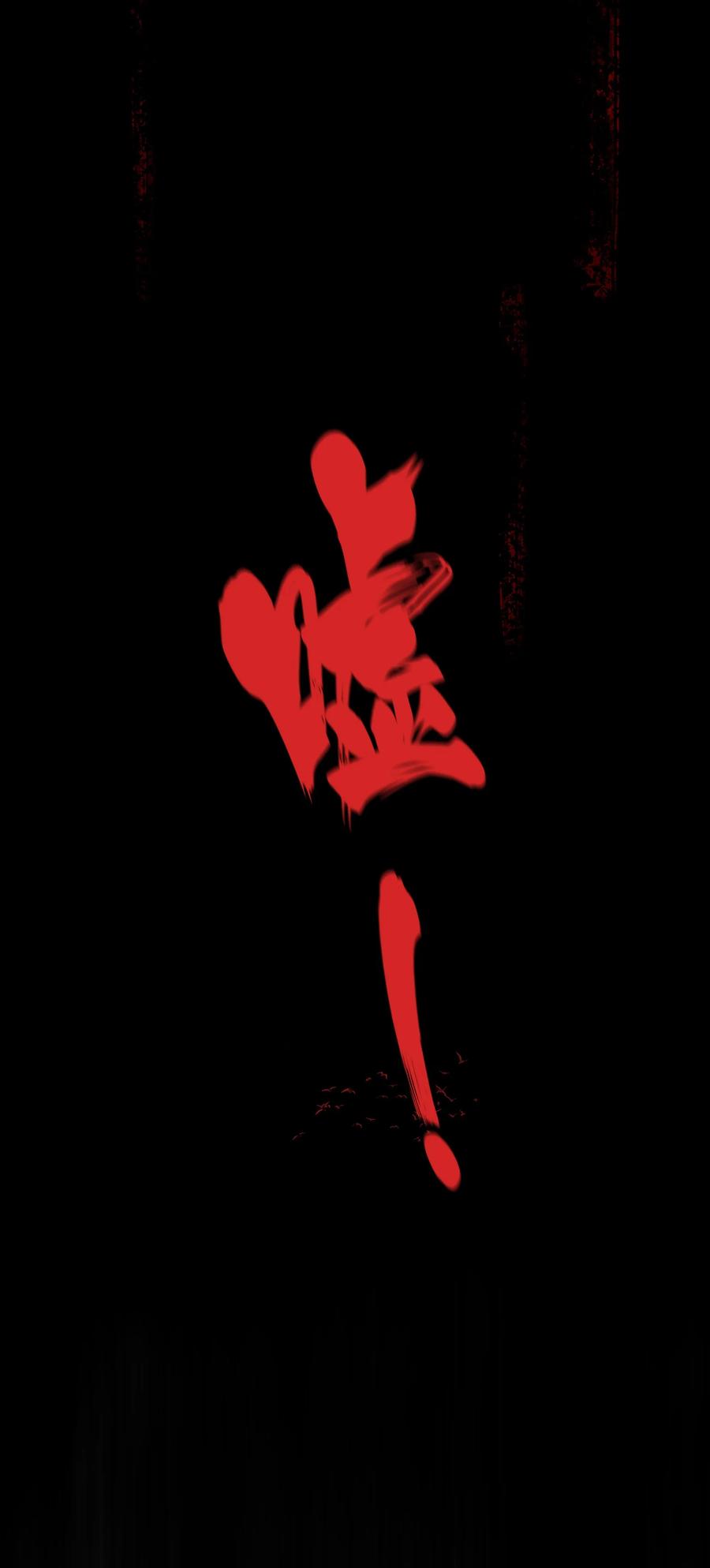 《邪神圣子不想灭世》001 诡异 第99页