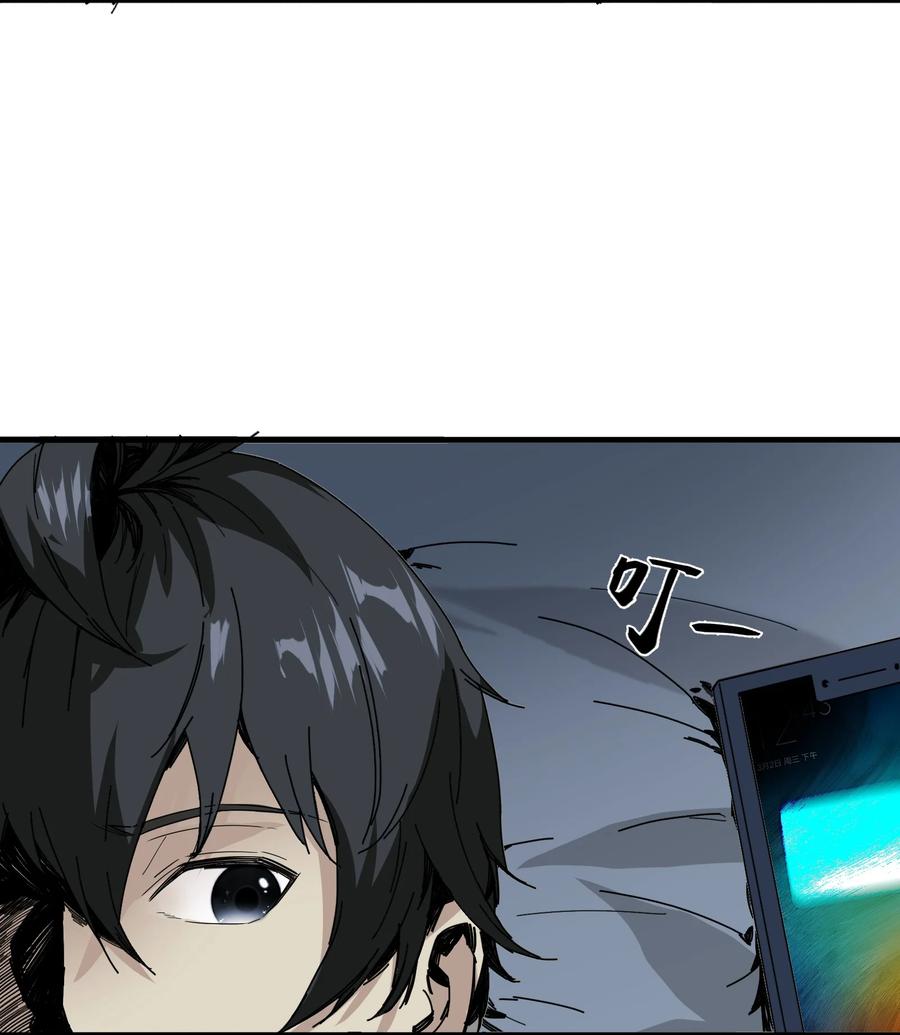 《邪神圣子不想灭世》001 诡异 第19页
