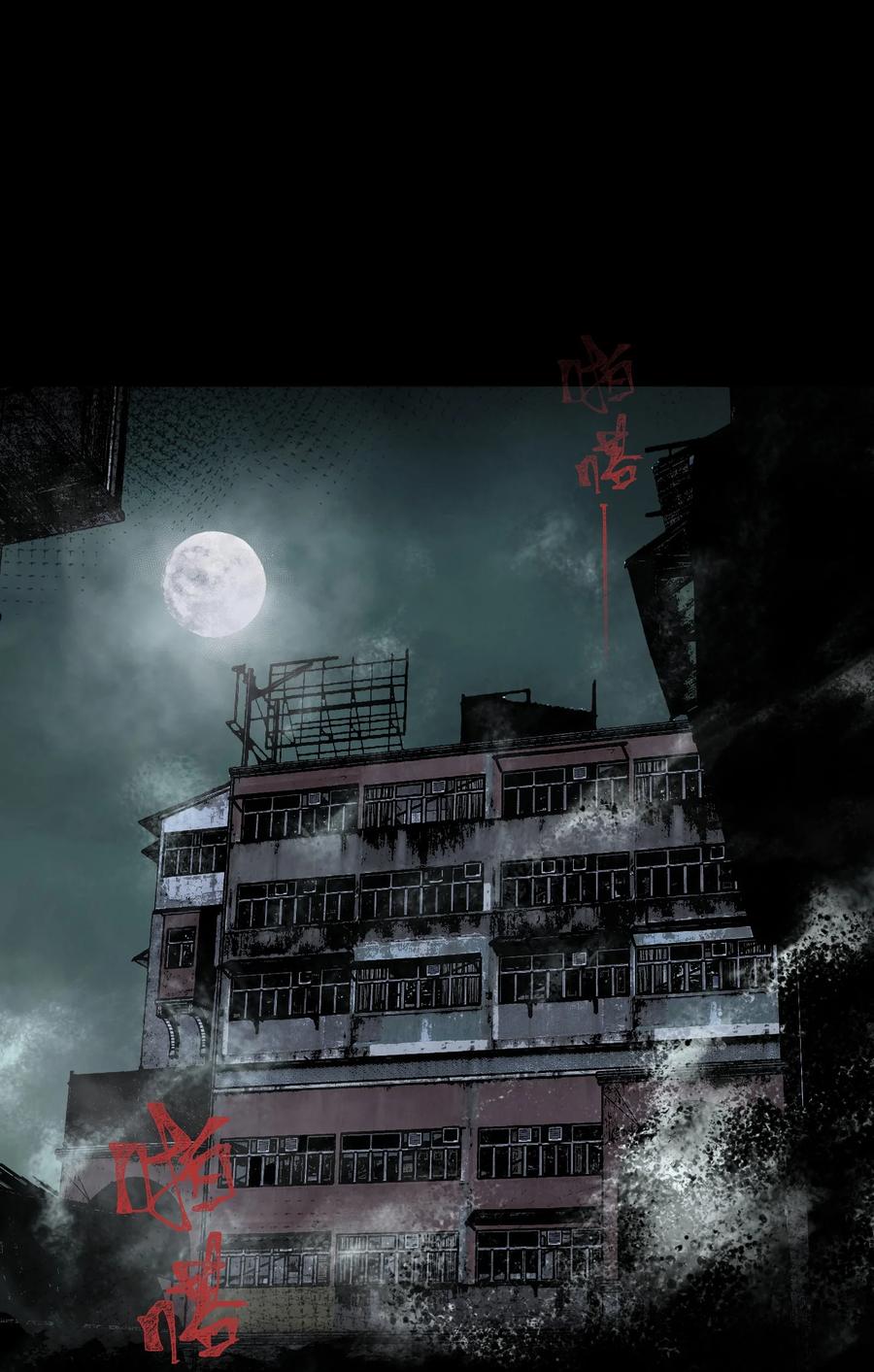 《邪神圣子不想灭世》001 诡异 第55页