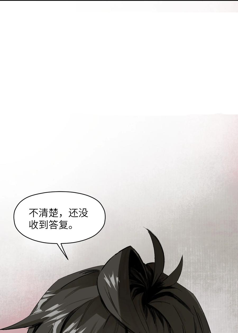 《邪神圣子不想灭世》001 诡异 第7页