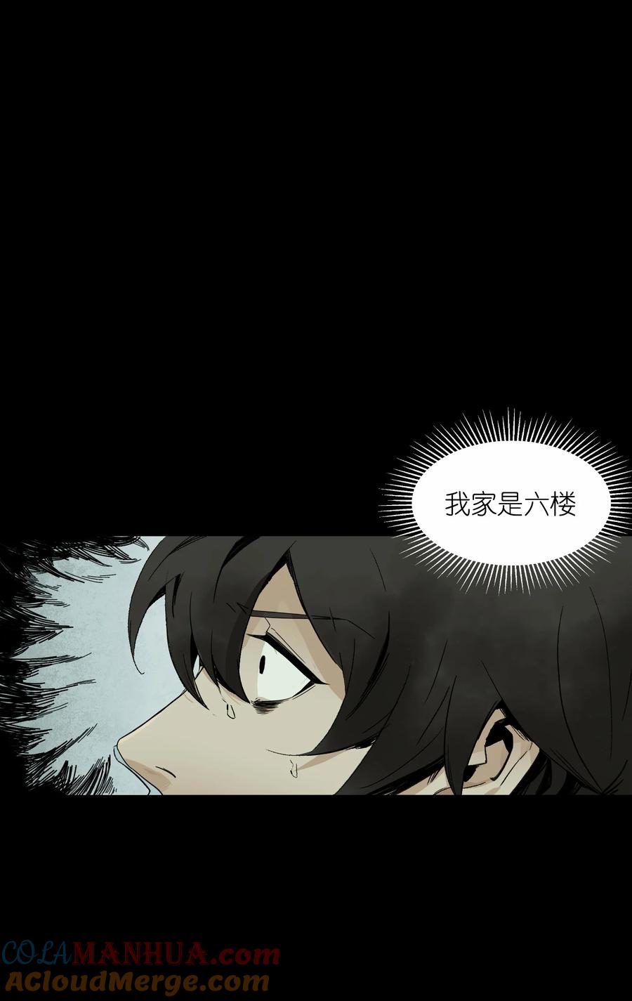 《邪神圣子不想灭世》001 诡异 第69页
