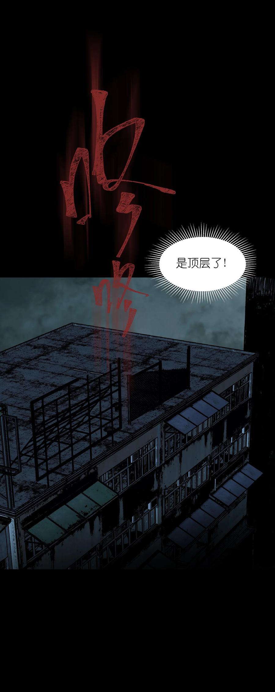 《邪神圣子不想灭世》001 诡异 第70页