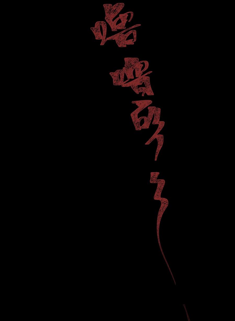 《邪神圣子不想灭世》001 诡异 第74页
