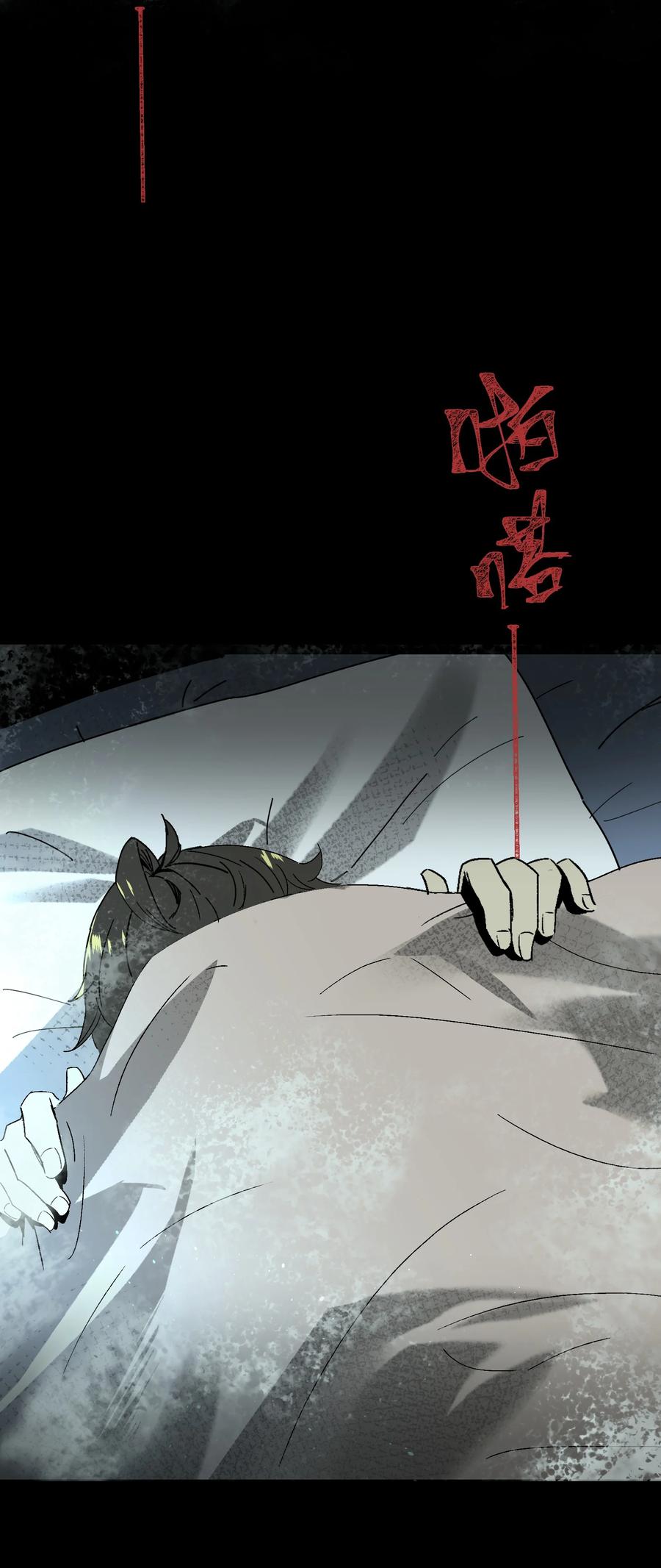《邪神圣子不想灭世》001 诡异 第56页
