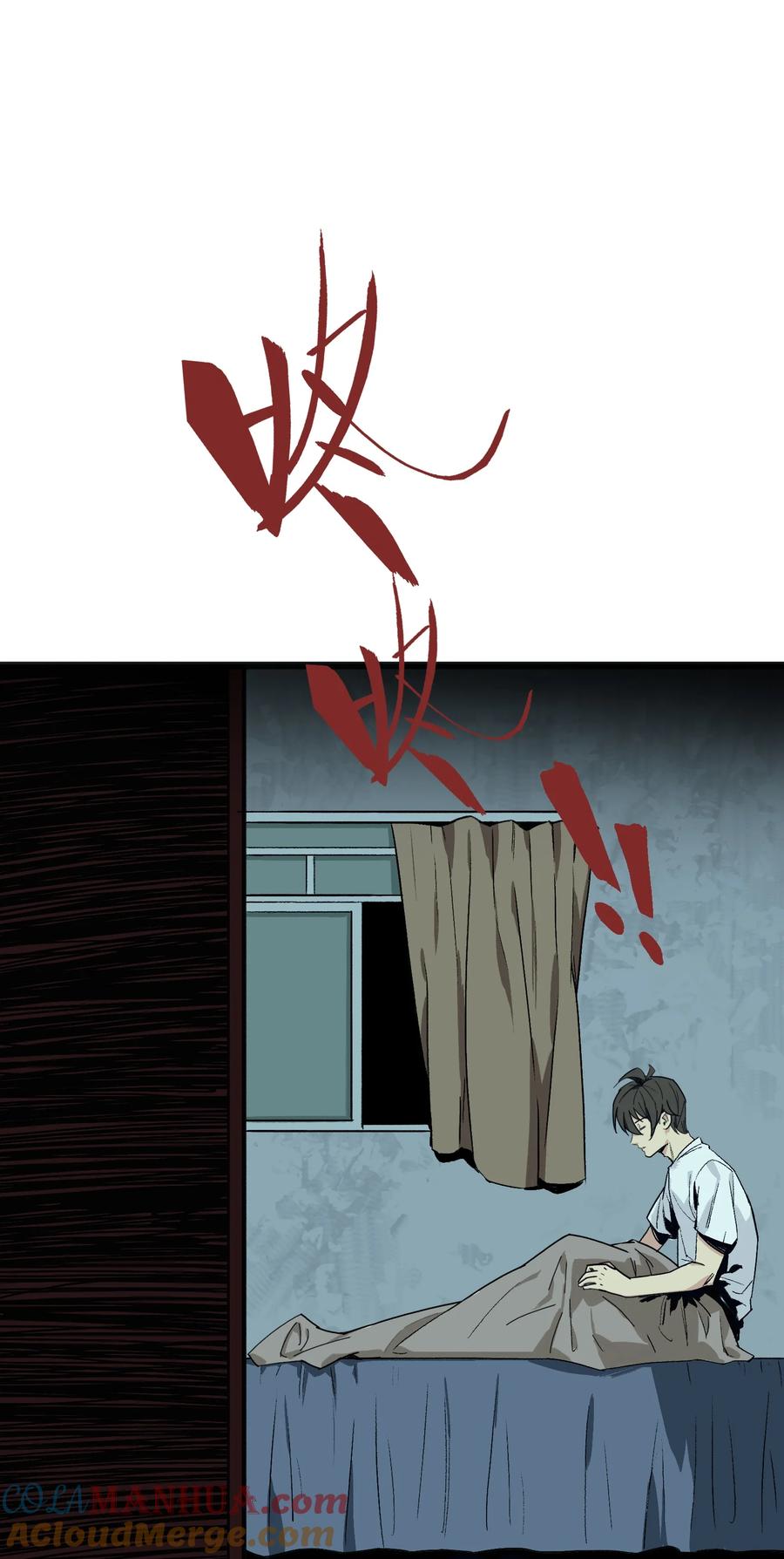 《邪神圣子不想灭世》001 诡异 第85页