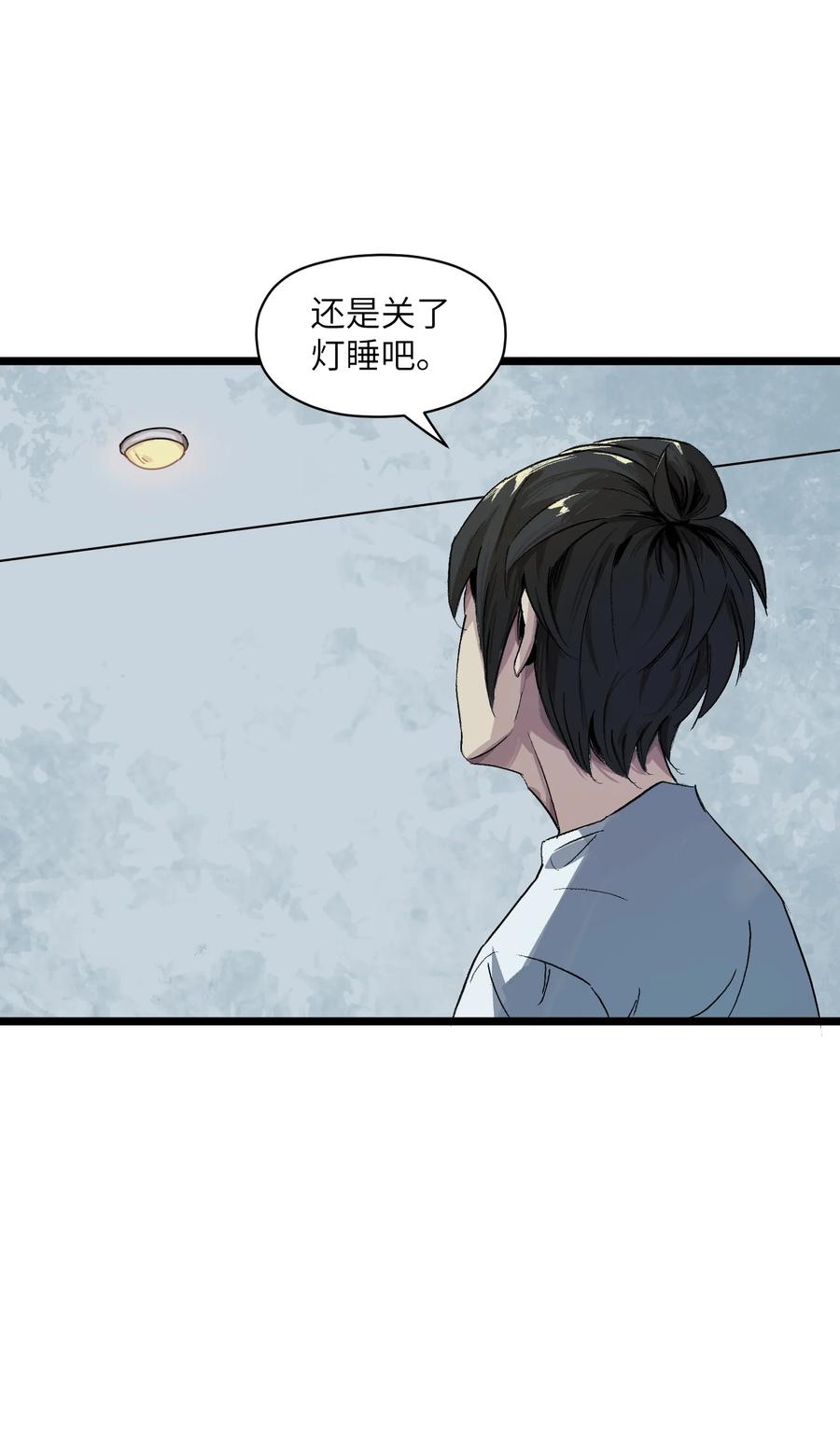 《邪神圣子不想灭世》001 诡异 第50页