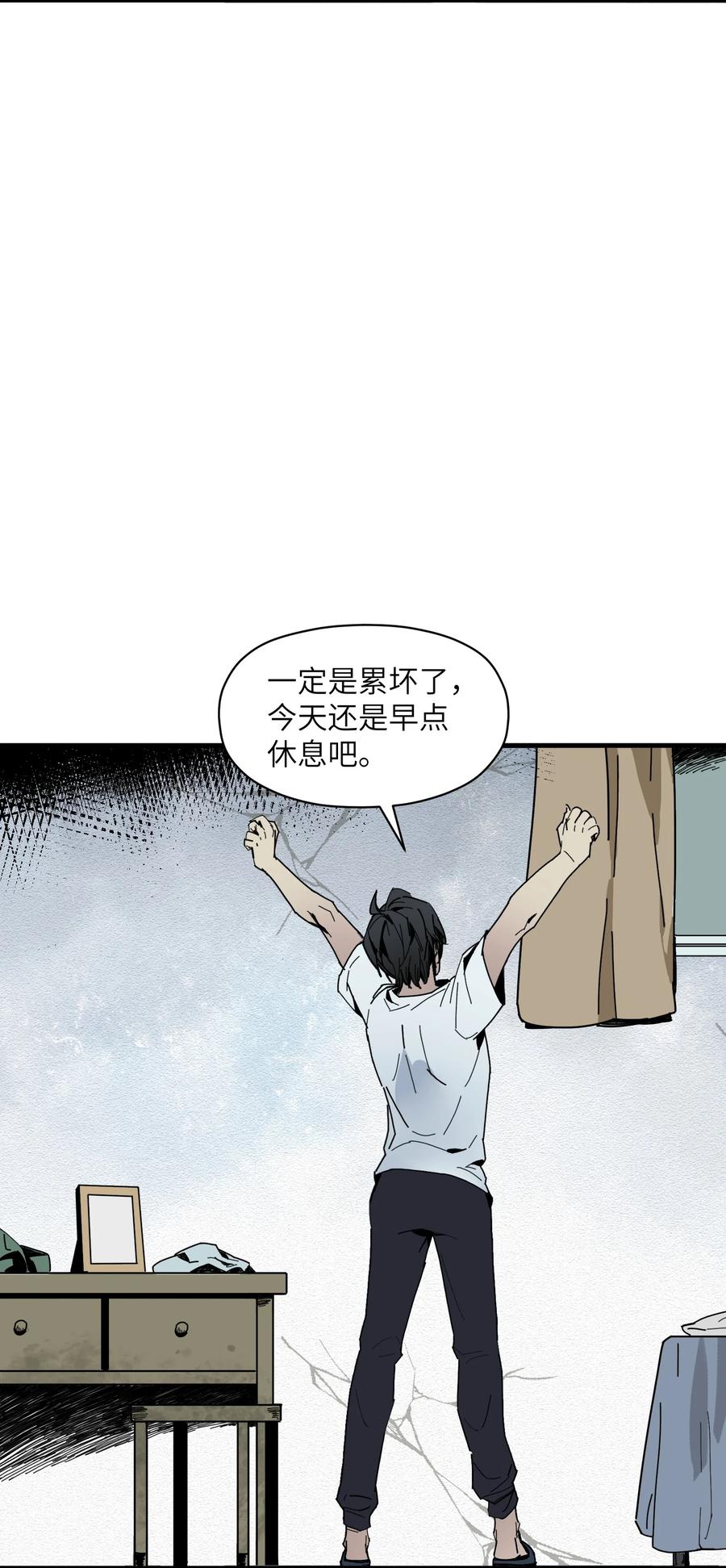 《邪神圣子不想灭世》001 诡异 第34页