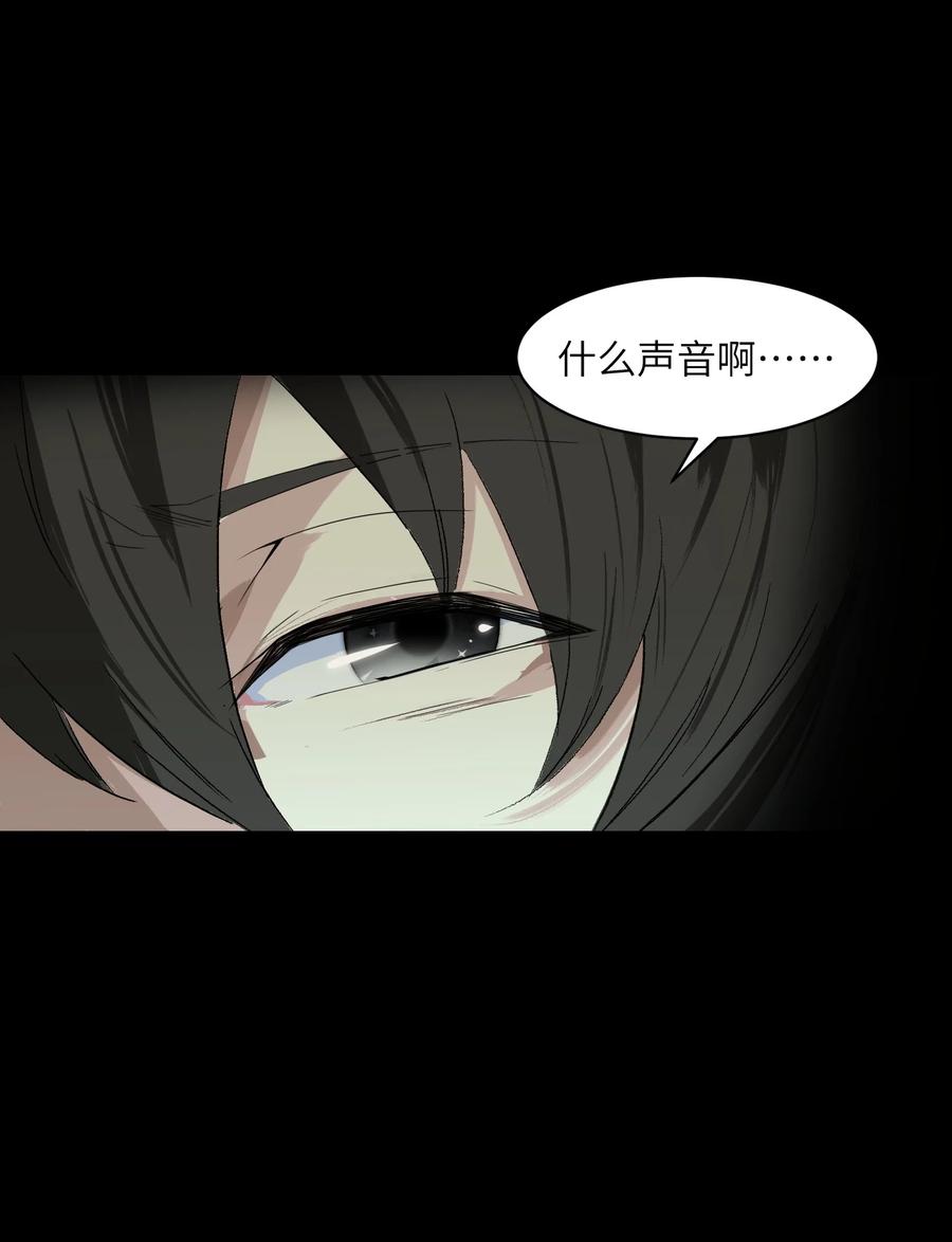 《邪神圣子不想灭世》001 诡异 第63页