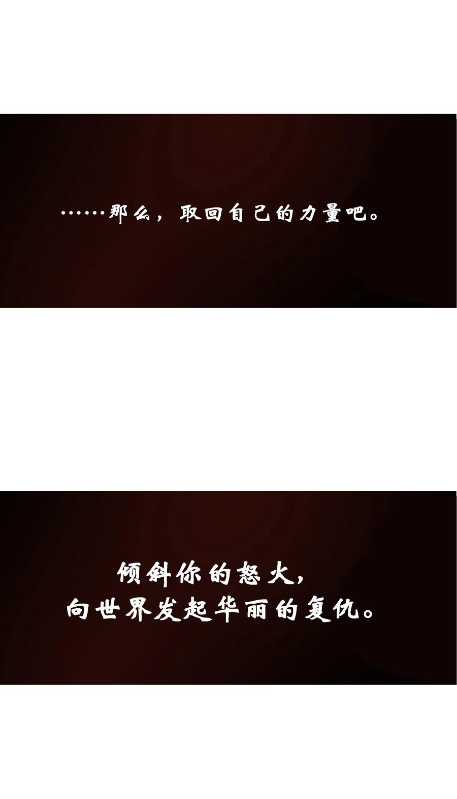 《邪神圣子不想灭世》002 凡人们有福了 第63页