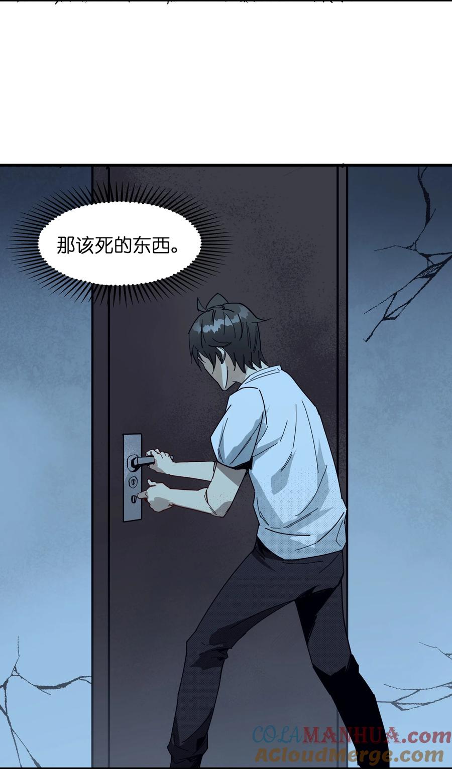 《邪神圣子不想灭世》002 凡人们有福了 第10页