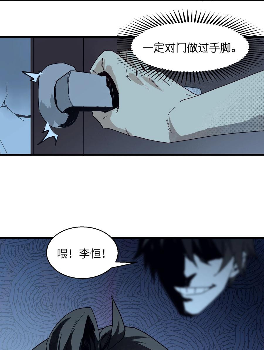 《邪神圣子不想灭世》002 凡人们有福了 第11页