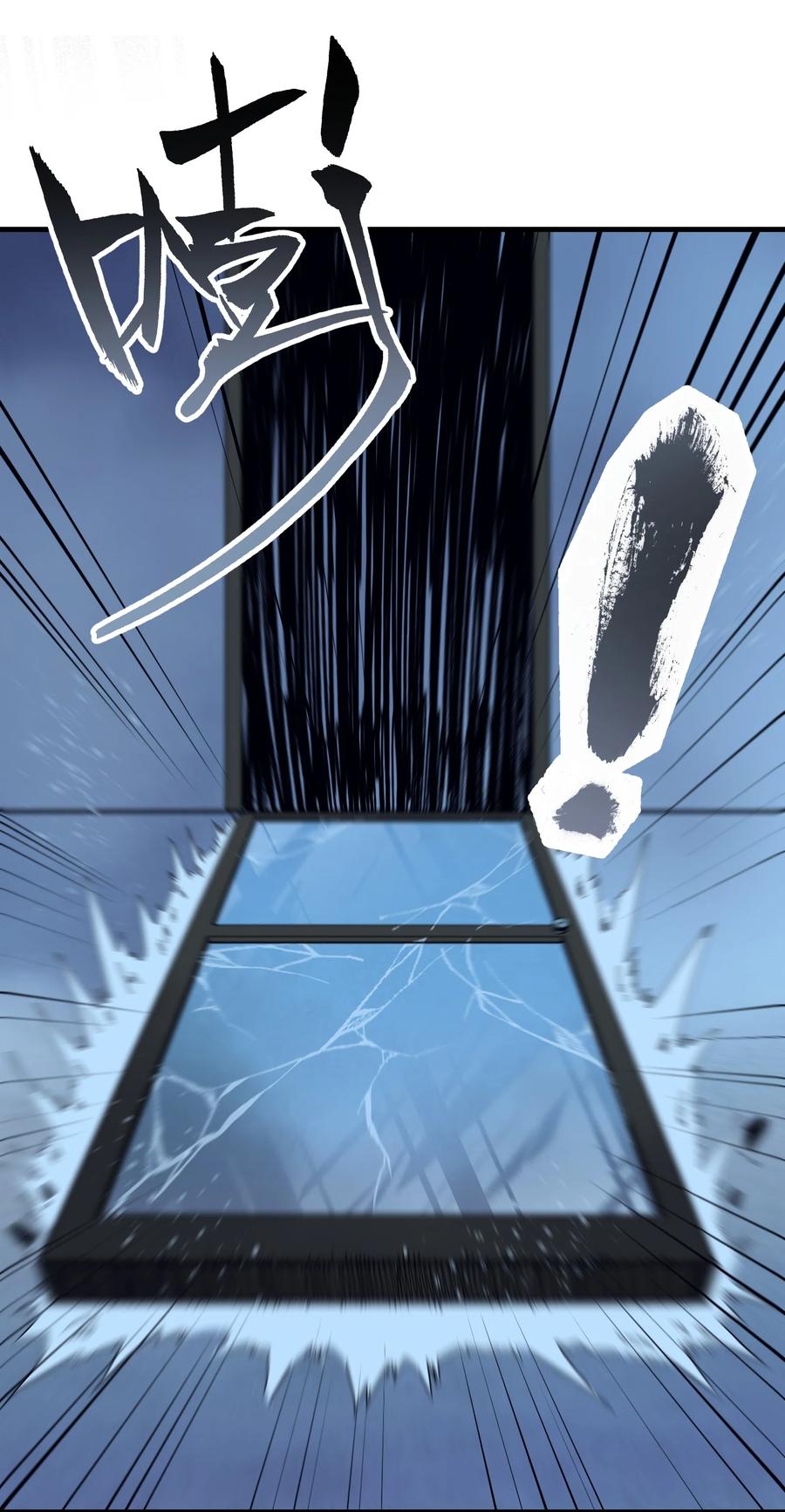 《邪神圣子不想灭世》002 凡人们有福了 第33页