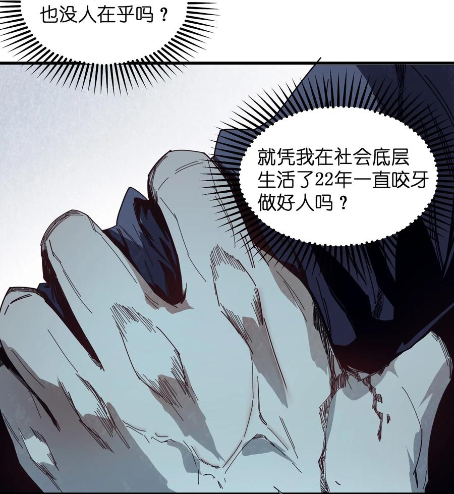 《邪神圣子不想灭世》002 凡人们有福了 第51页