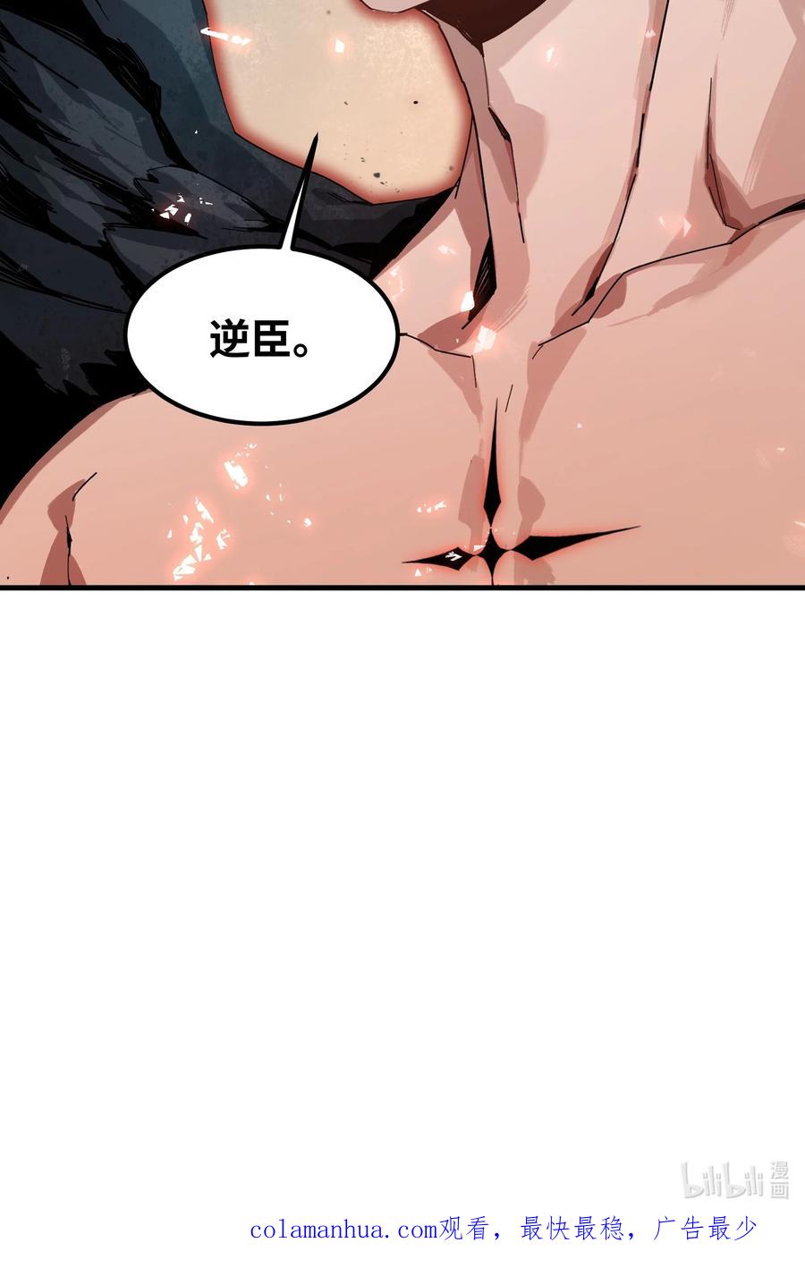 《邪神圣子不想灭世》002 凡人们有福了 第77页