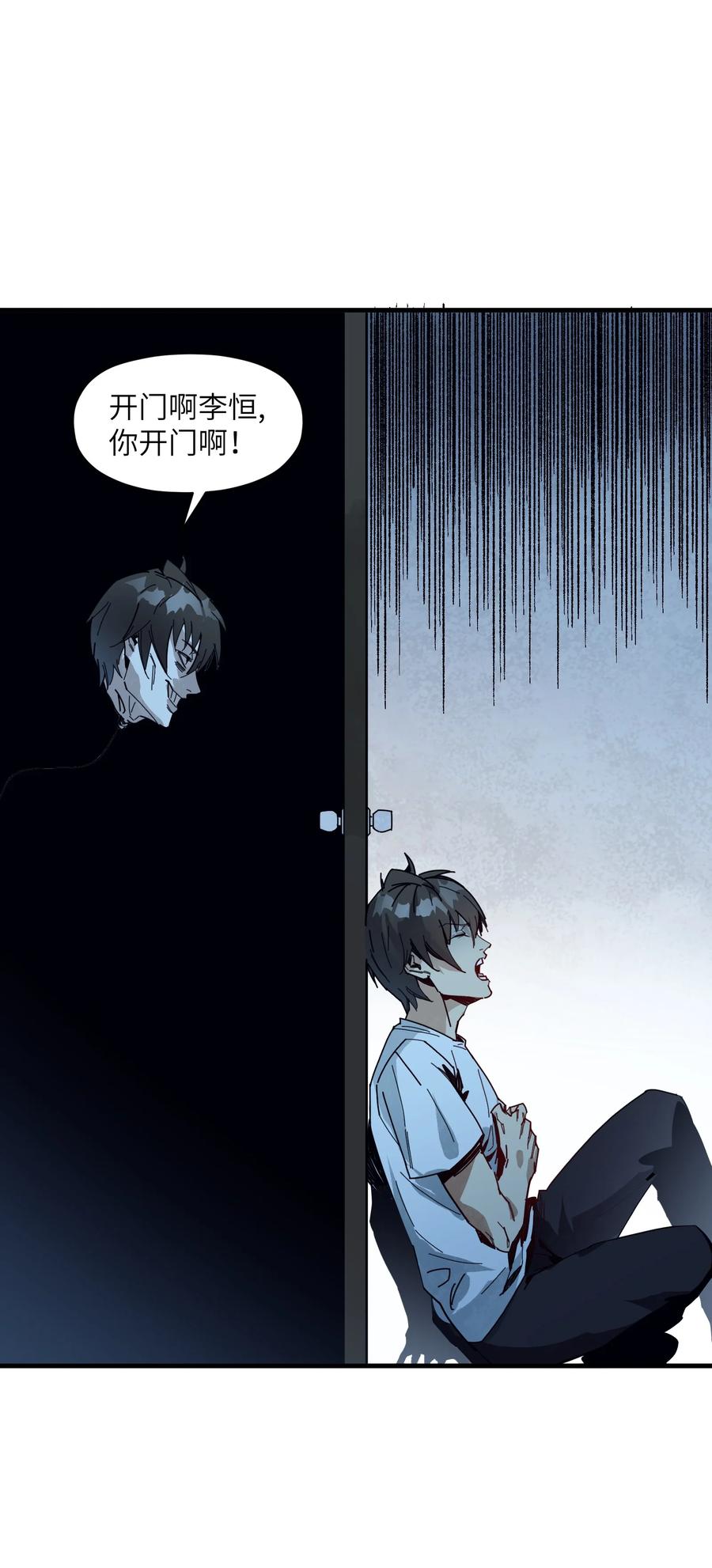 《邪神圣子不想灭世》002 凡人们有福了 第21页