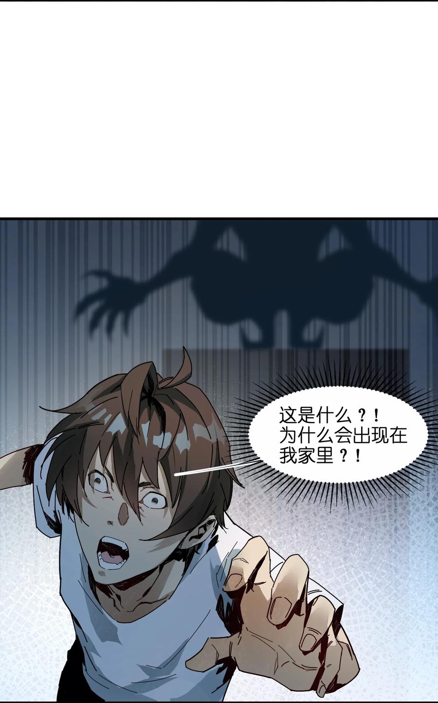 《邪神圣子不想灭世》002 凡人们有福了 第5页