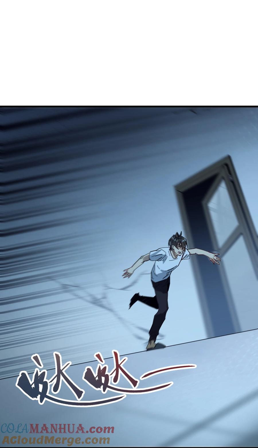 《邪神圣子不想灭世》002 凡人们有福了 第16页