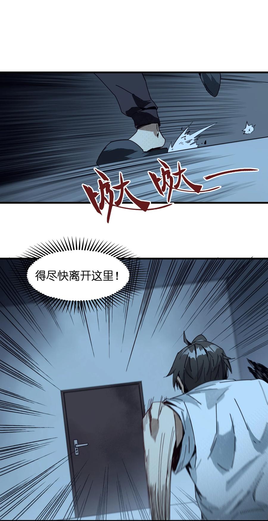 《邪神圣子不想灭世》002 凡人们有福了 第9页