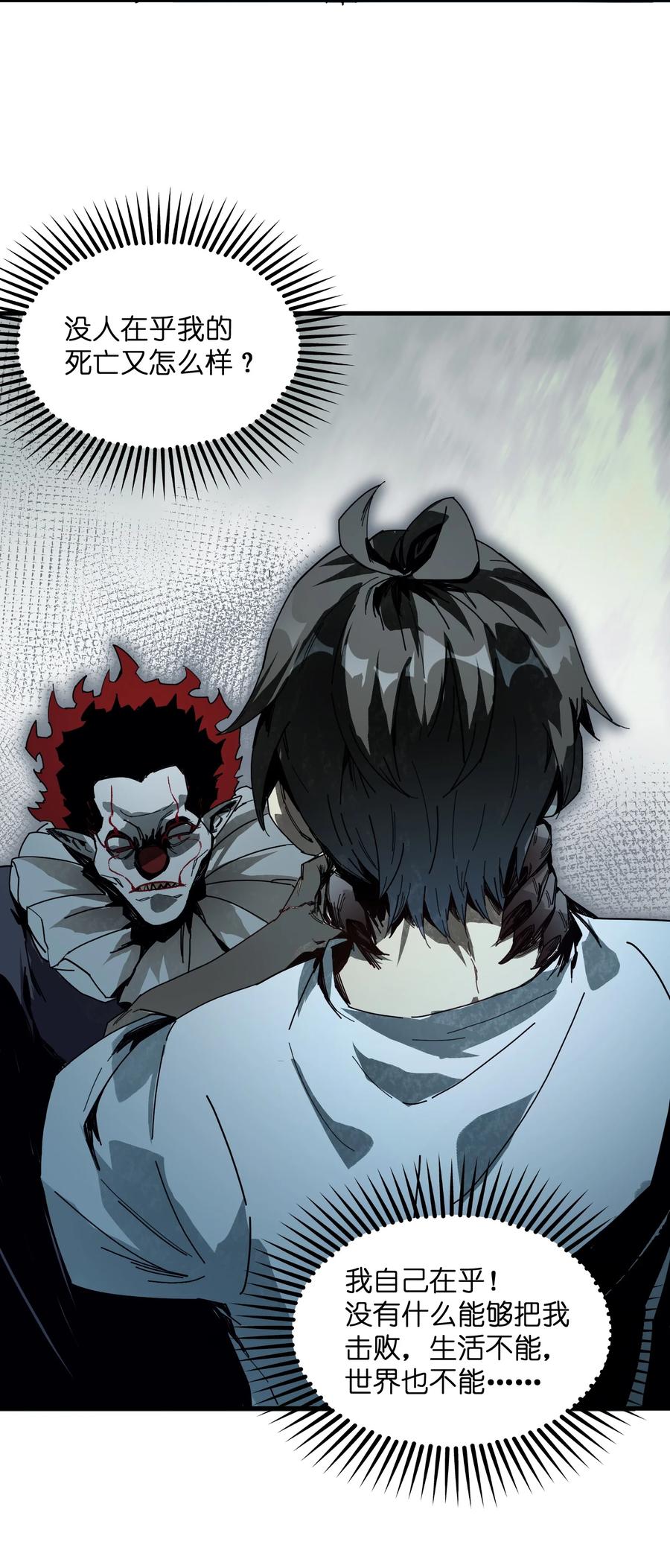 《邪神圣子不想灭世》002 凡人们有福了 第53页