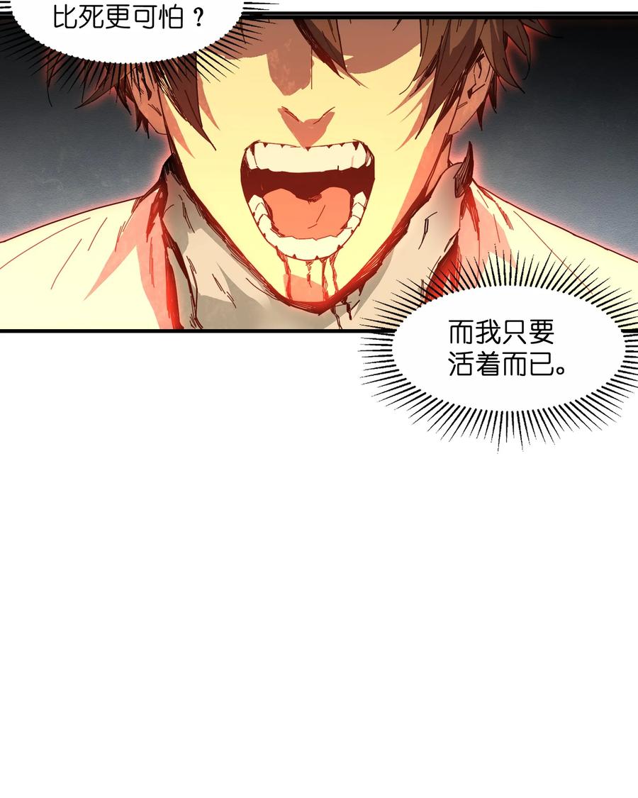 《邪神圣子不想灭世》002 凡人们有福了 第62页