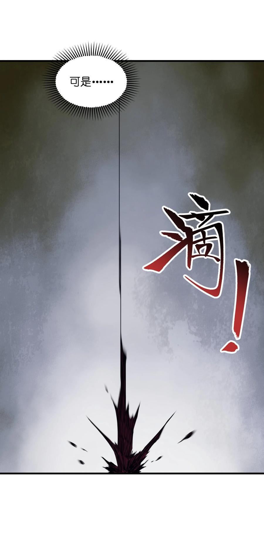 《邪神圣子不想灭世》002 凡人们有福了 第48页