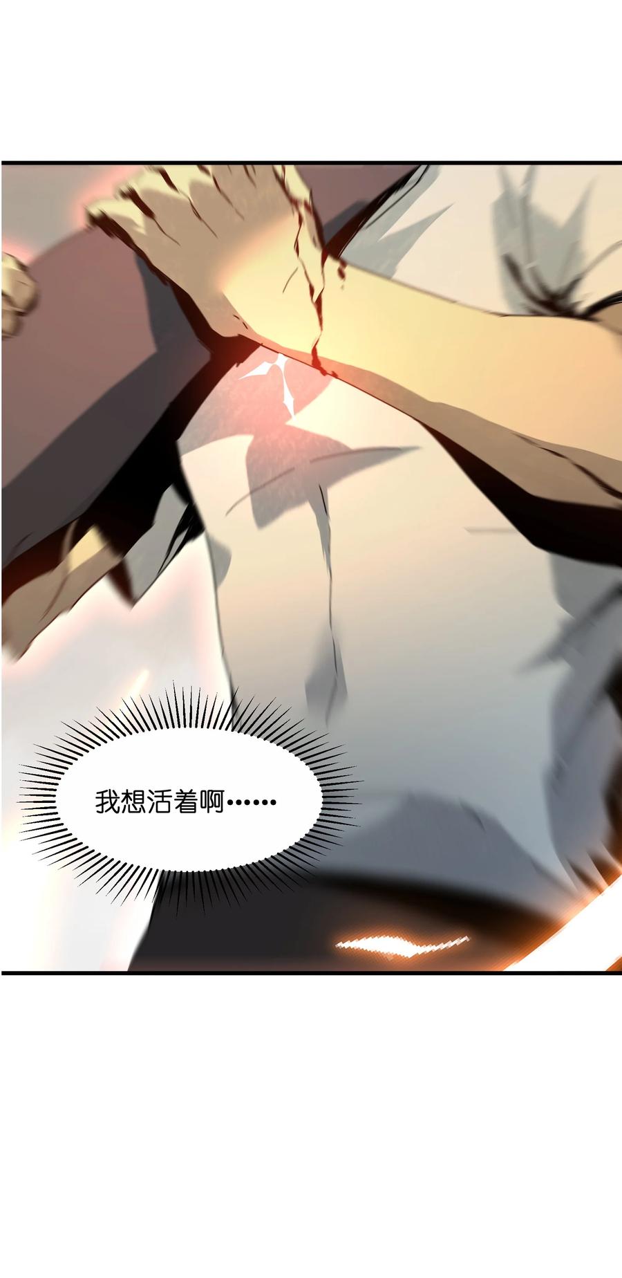 《邪神圣子不想灭世》002 凡人们有福了 第57页