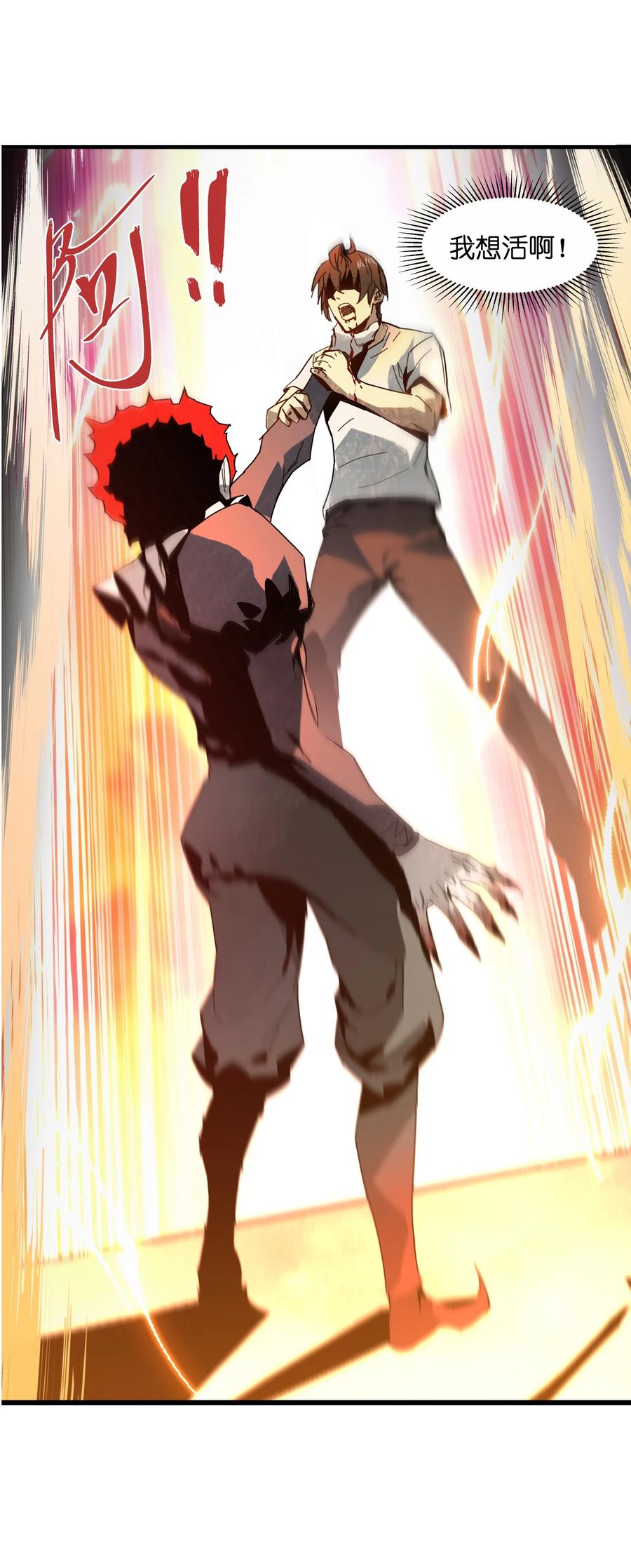 《邪神圣子不想灭世》002 凡人们有福了 第56页
