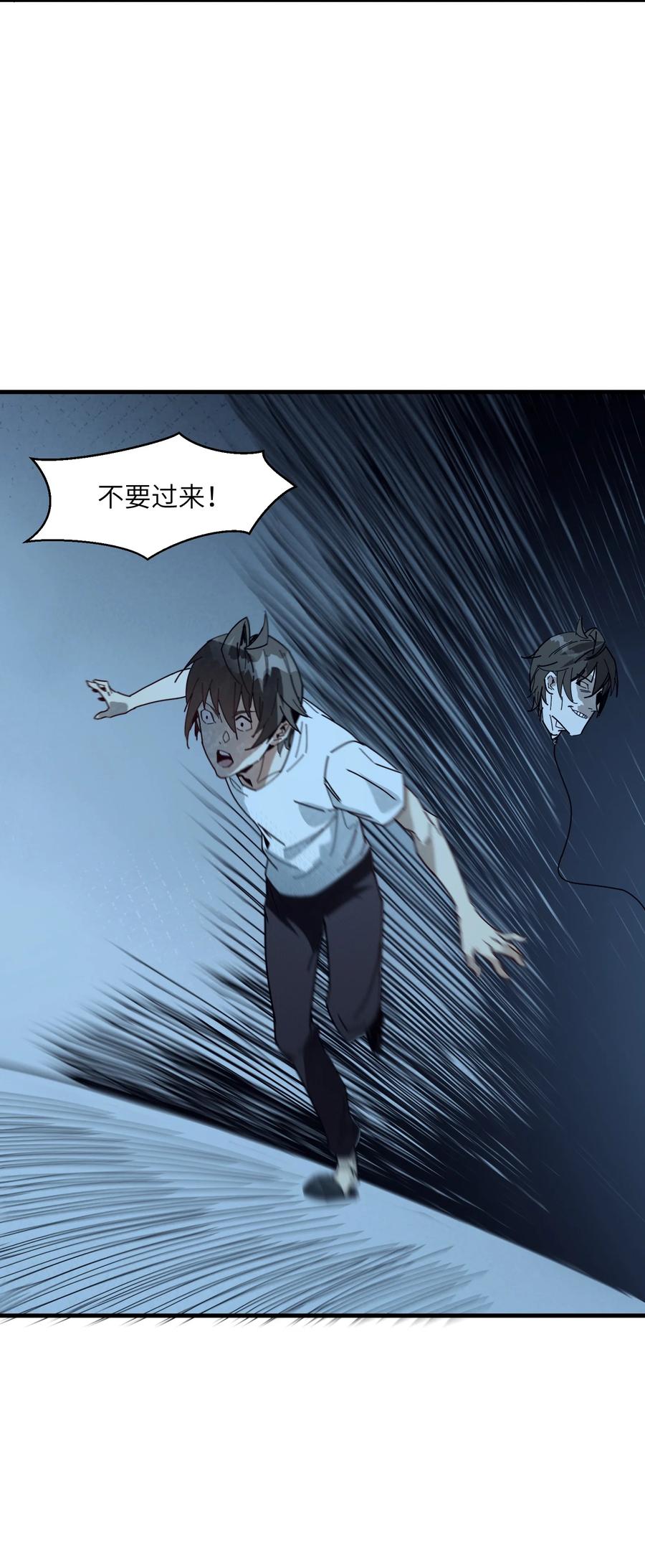 《邪神圣子不想灭世》002 凡人们有福了 第15页