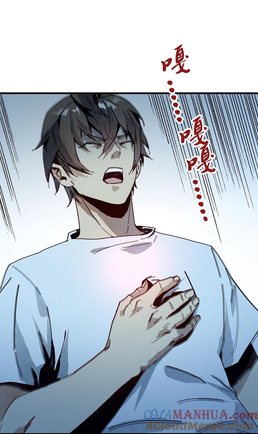 《邪神圣子不想灭世》002 凡人们有福了 第19页