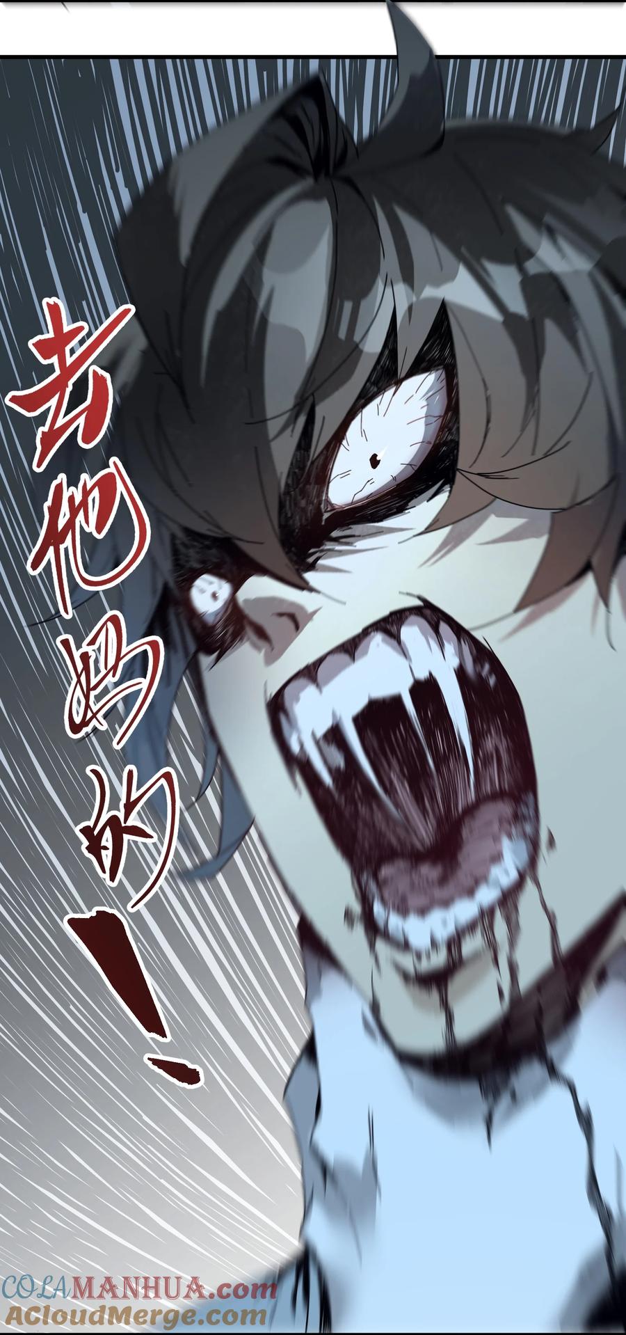 《邪神圣子不想灭世》002 凡人们有福了 第52页