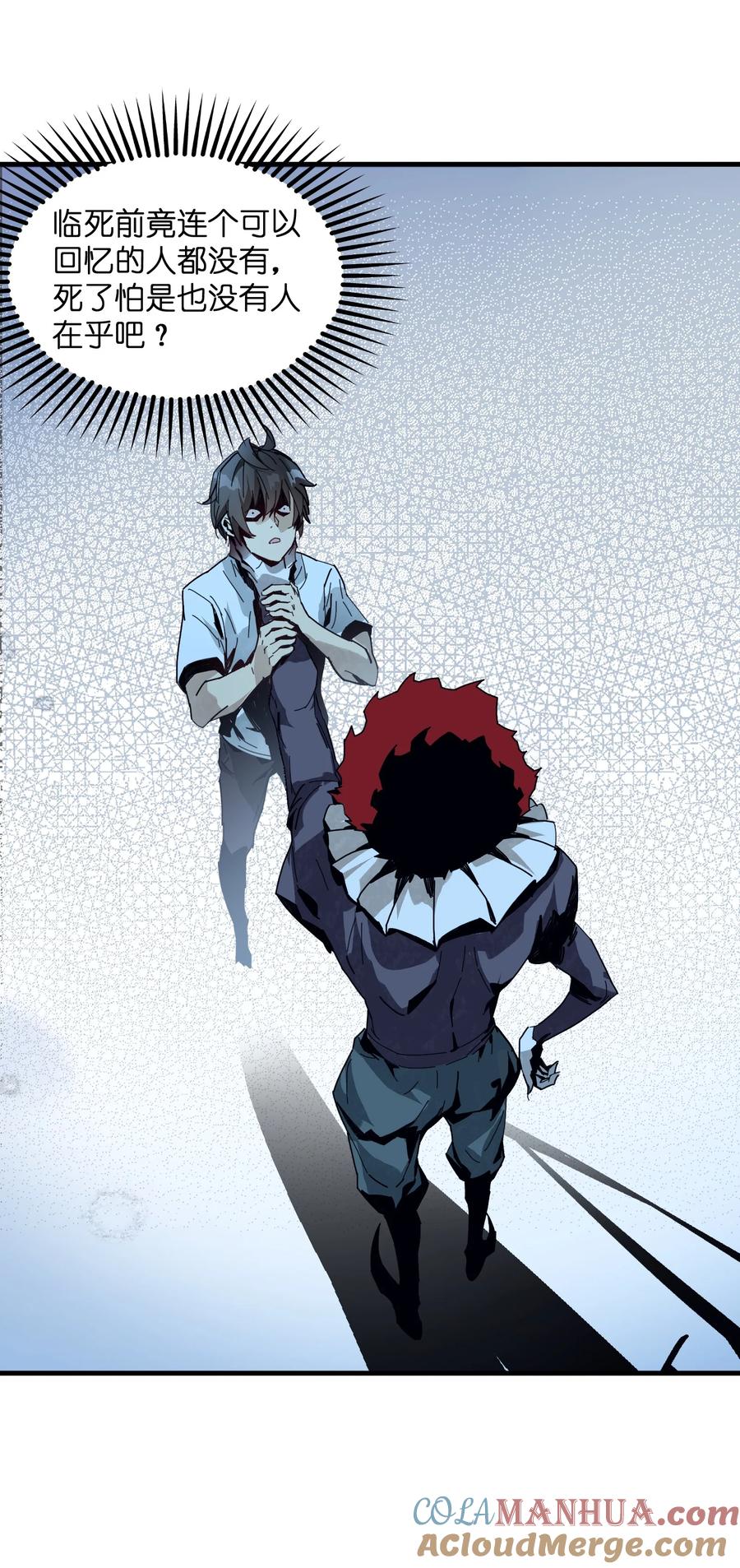 《邪神圣子不想灭世》002 凡人们有福了 第46页