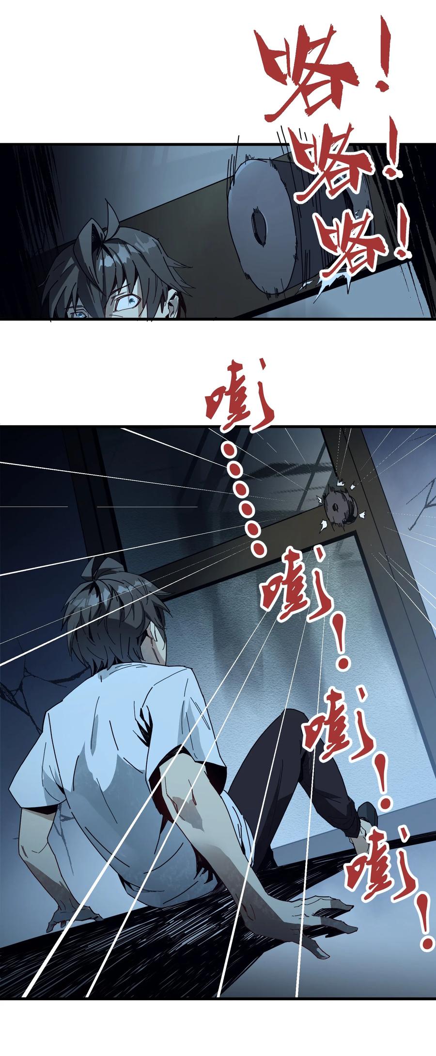 《邪神圣子不想灭世》002 凡人们有福了 第24页