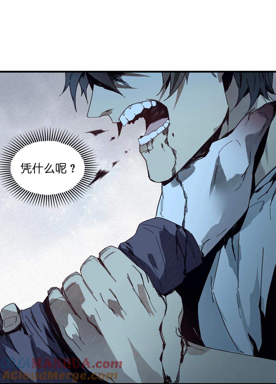 《邪神圣子不想灭世》002 凡人们有福了 第49页