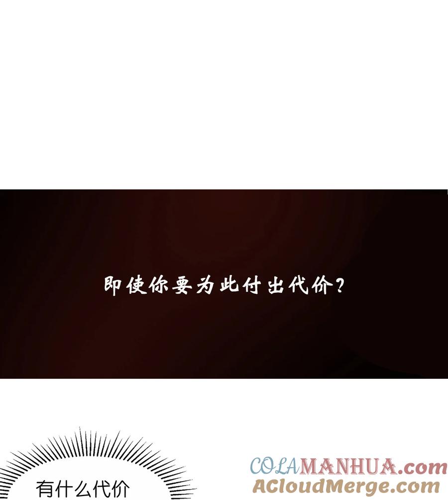 《邪神圣子不想灭世》002 凡人们有福了 第61页