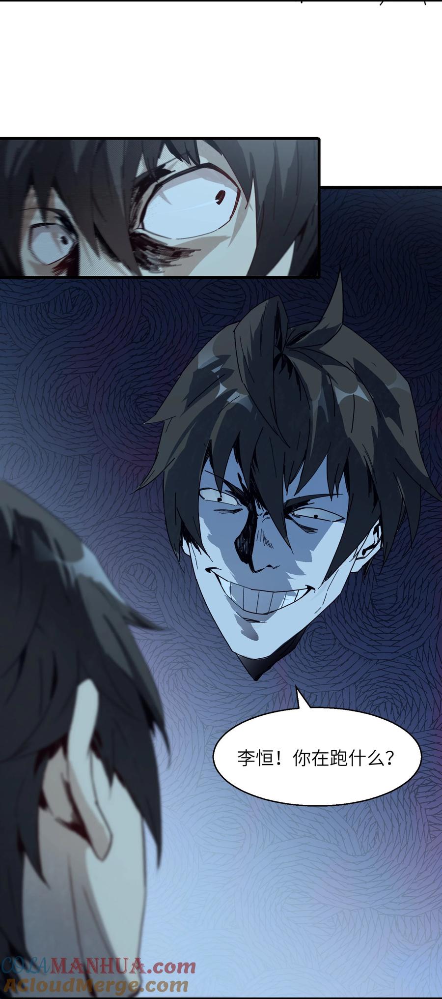 《邪神圣子不想灭世》002 凡人们有福了 第13页