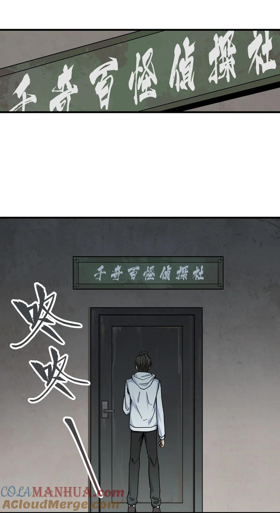 《邪神圣子不想灭世》003 地狱红莲 第58页