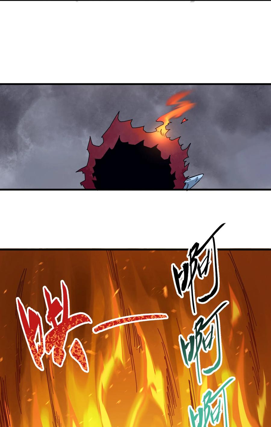 《邪神圣子不想灭世》003 地狱红莲 第20页
