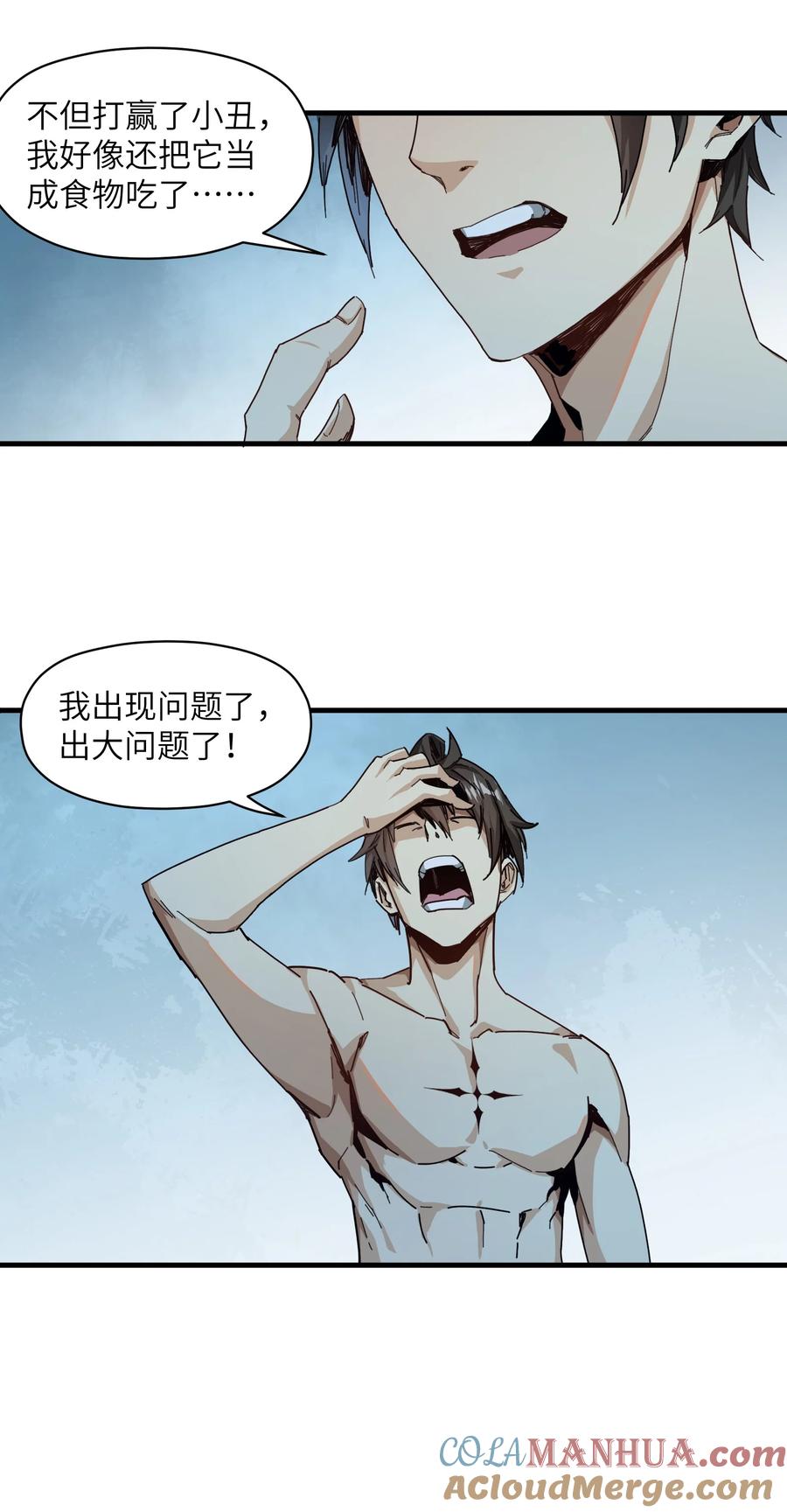 《邪神圣子不想灭世》003 地狱红莲 第49页