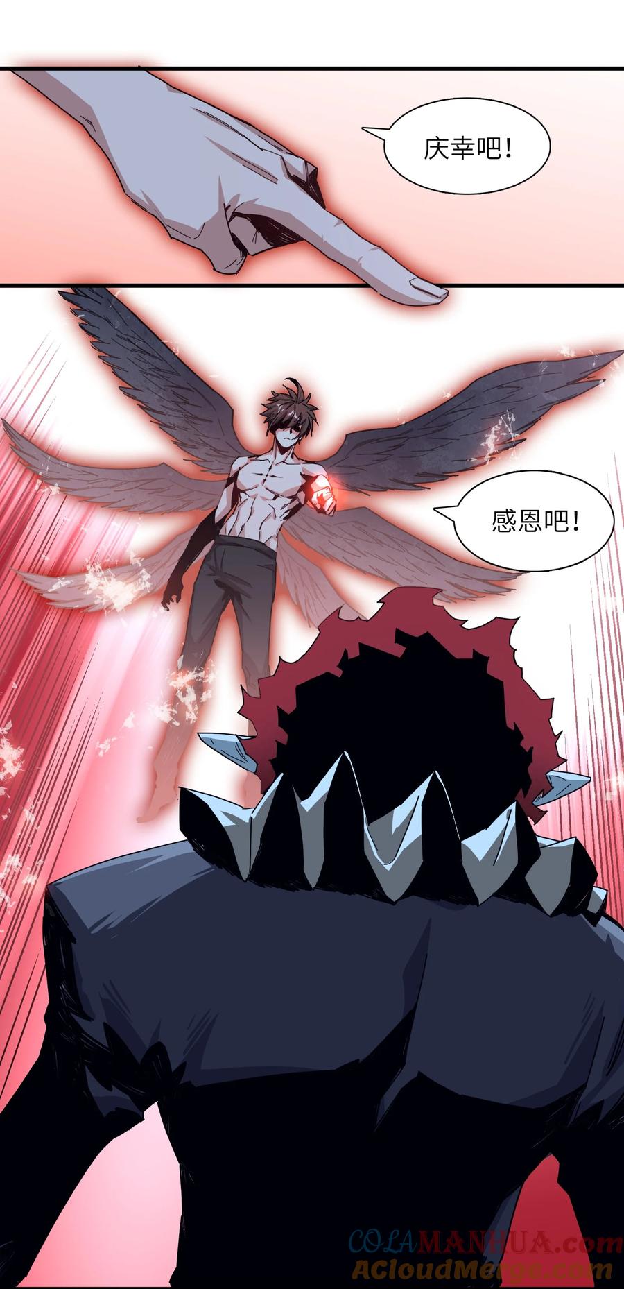 《邪神圣子不想灭世》003 地狱红莲 第7页