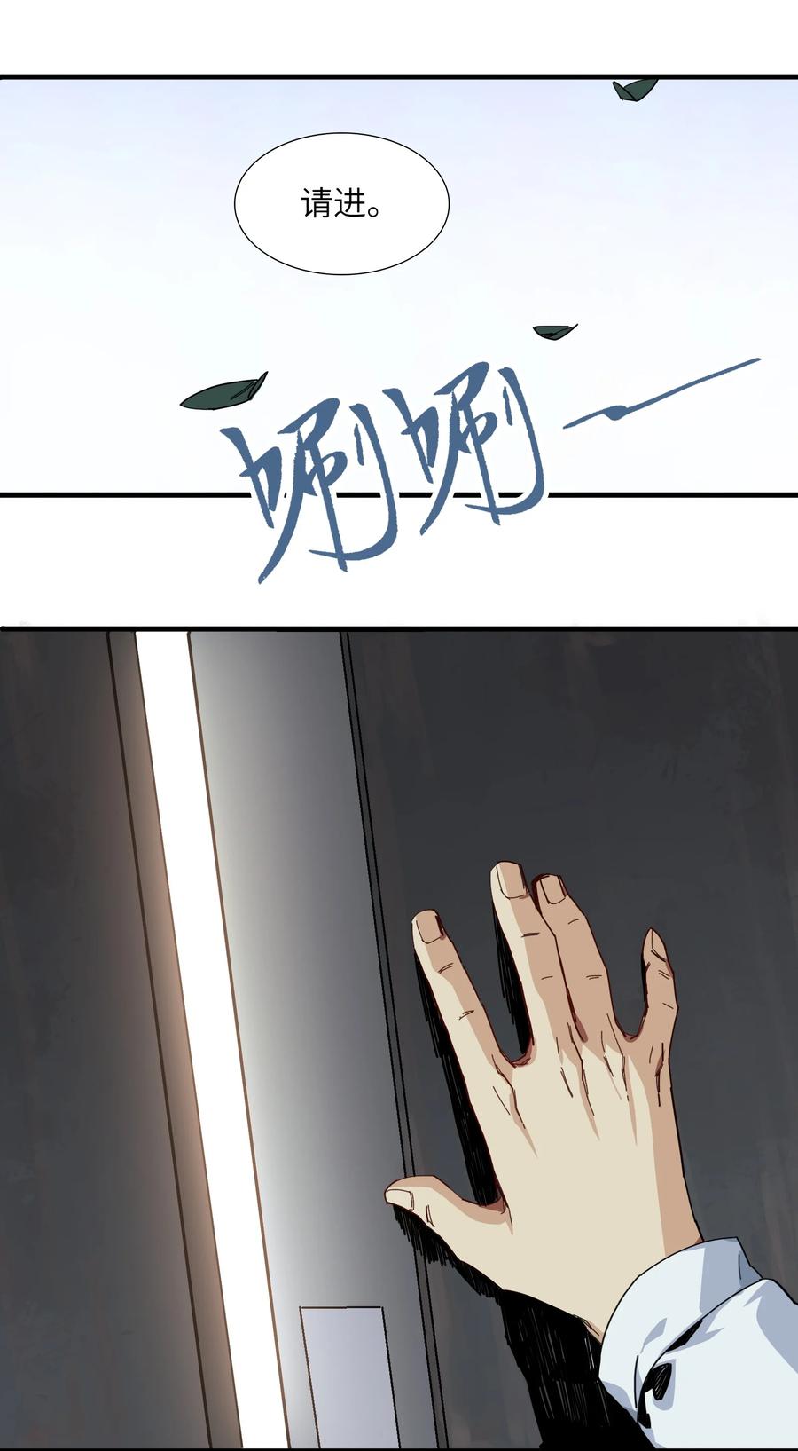 《邪神圣子不想灭世》003 地狱红莲 第60页