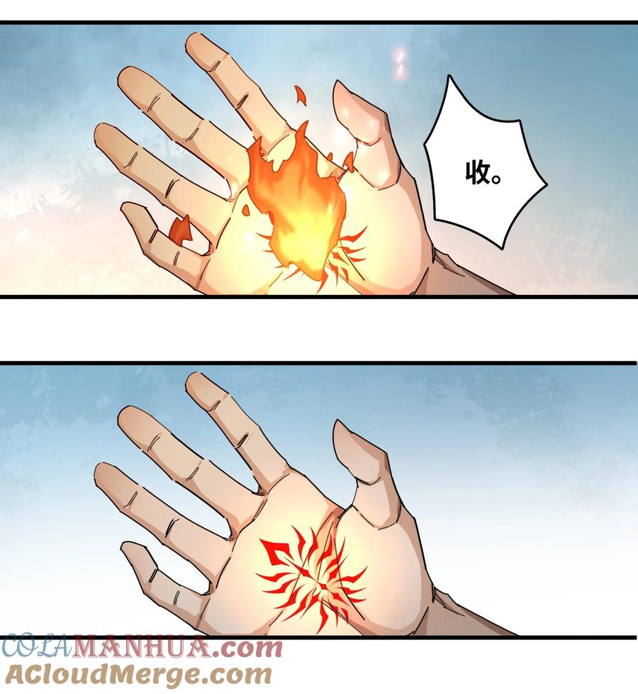 《邪神圣子不想灭世》003 地狱红莲 第46页