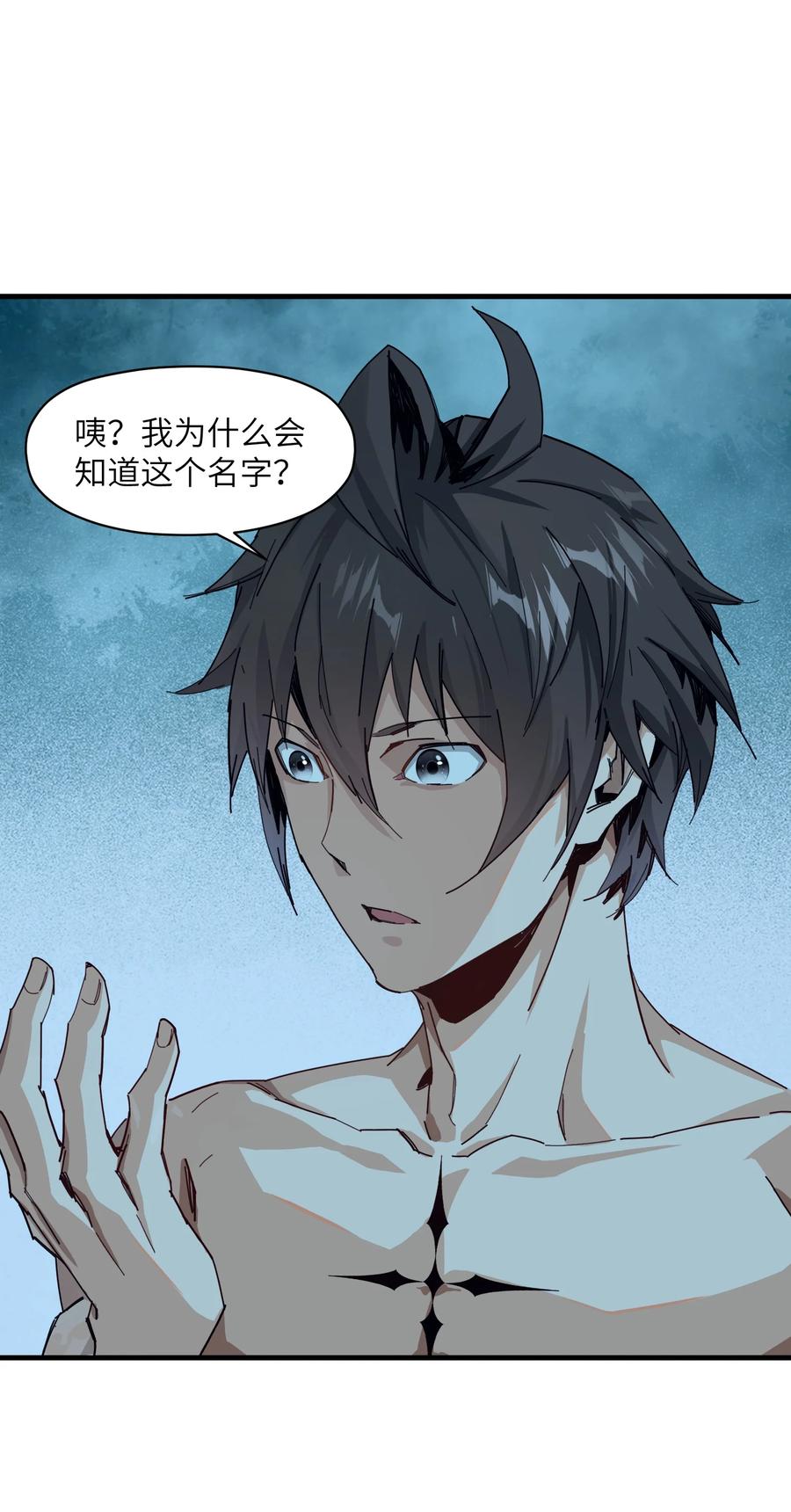 《邪神圣子不想灭世》003 地狱红莲 第42页