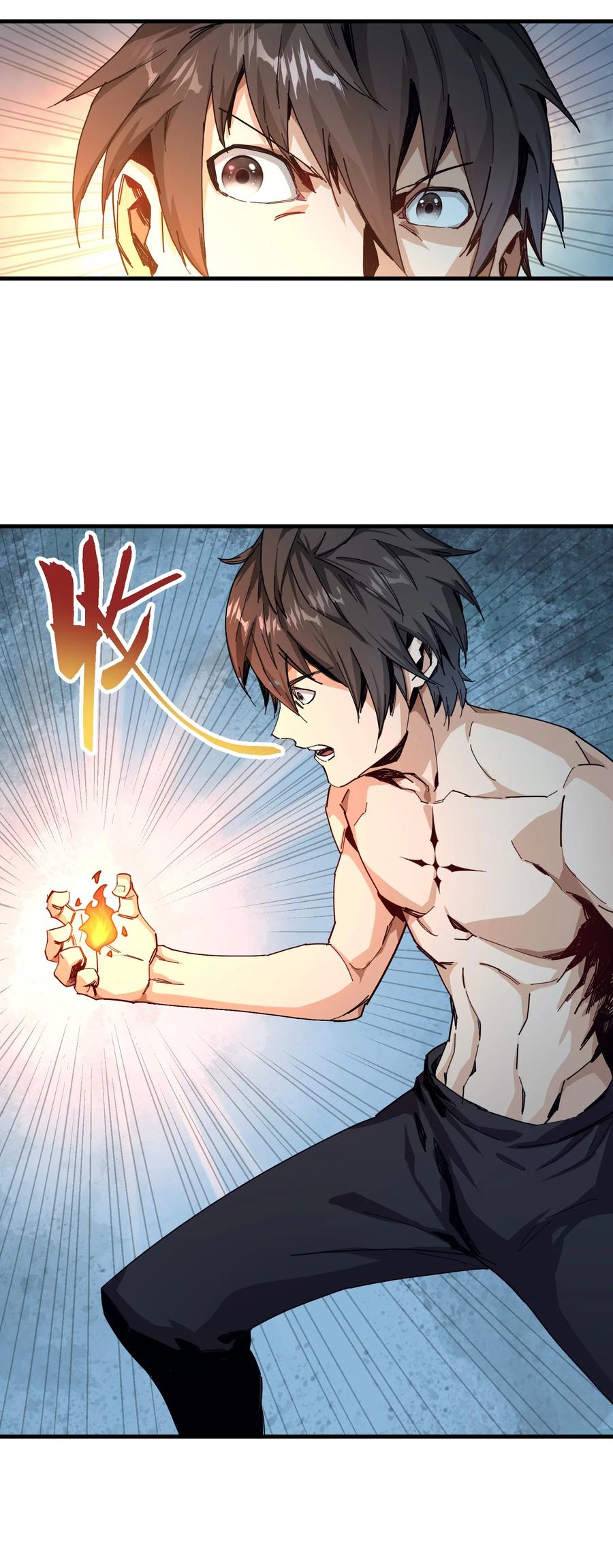 《邪神圣子不想灭世》003 地狱红莲 第44页