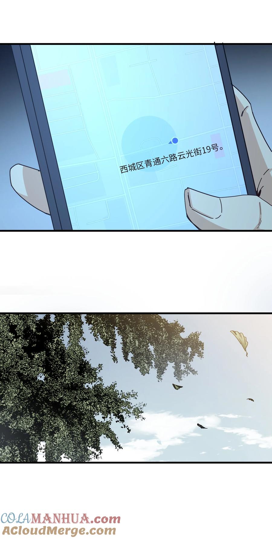 《邪神圣子不想灭世》003 地狱红莲 第55页