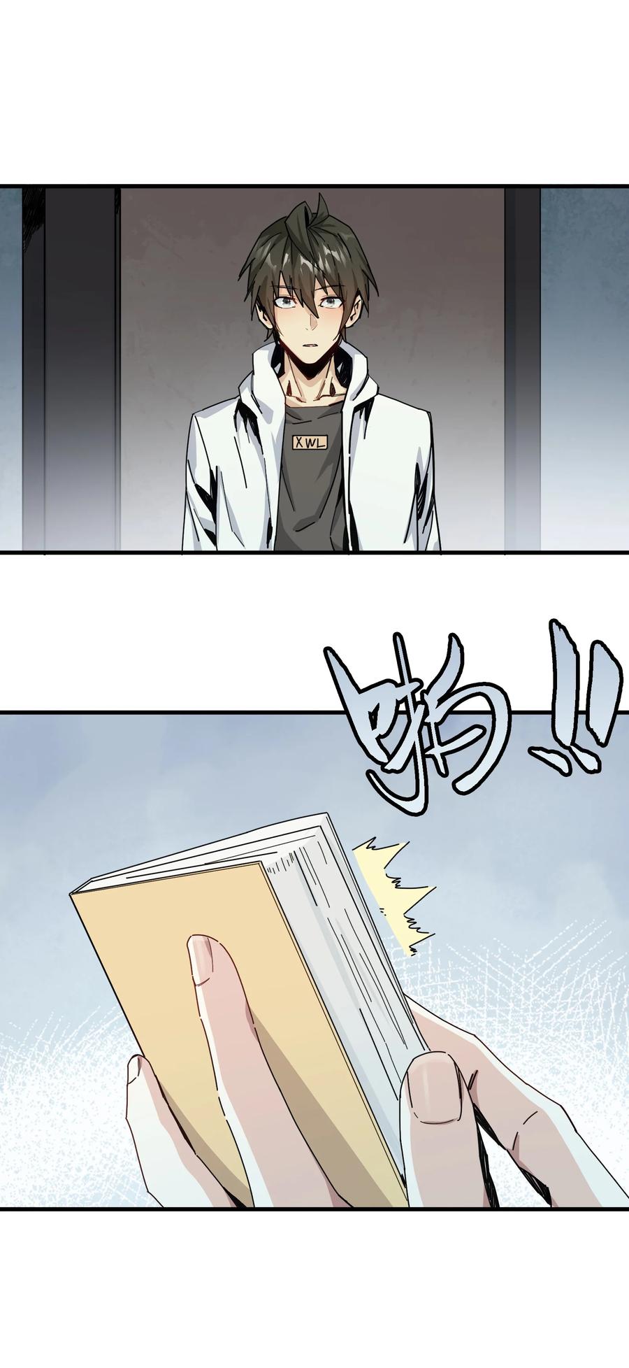 《邪神圣子不想灭世》003 地狱红莲 第65页