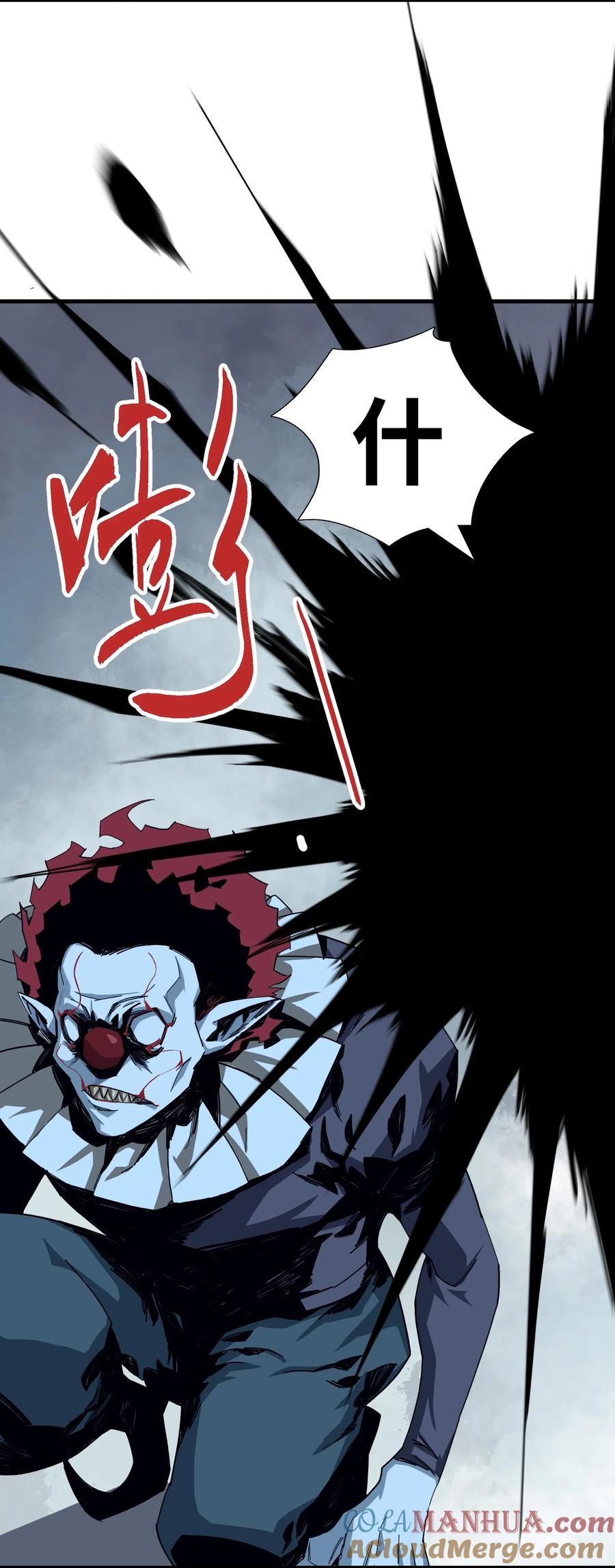 《邪神圣子不想灭世》003 地狱红莲 第4页