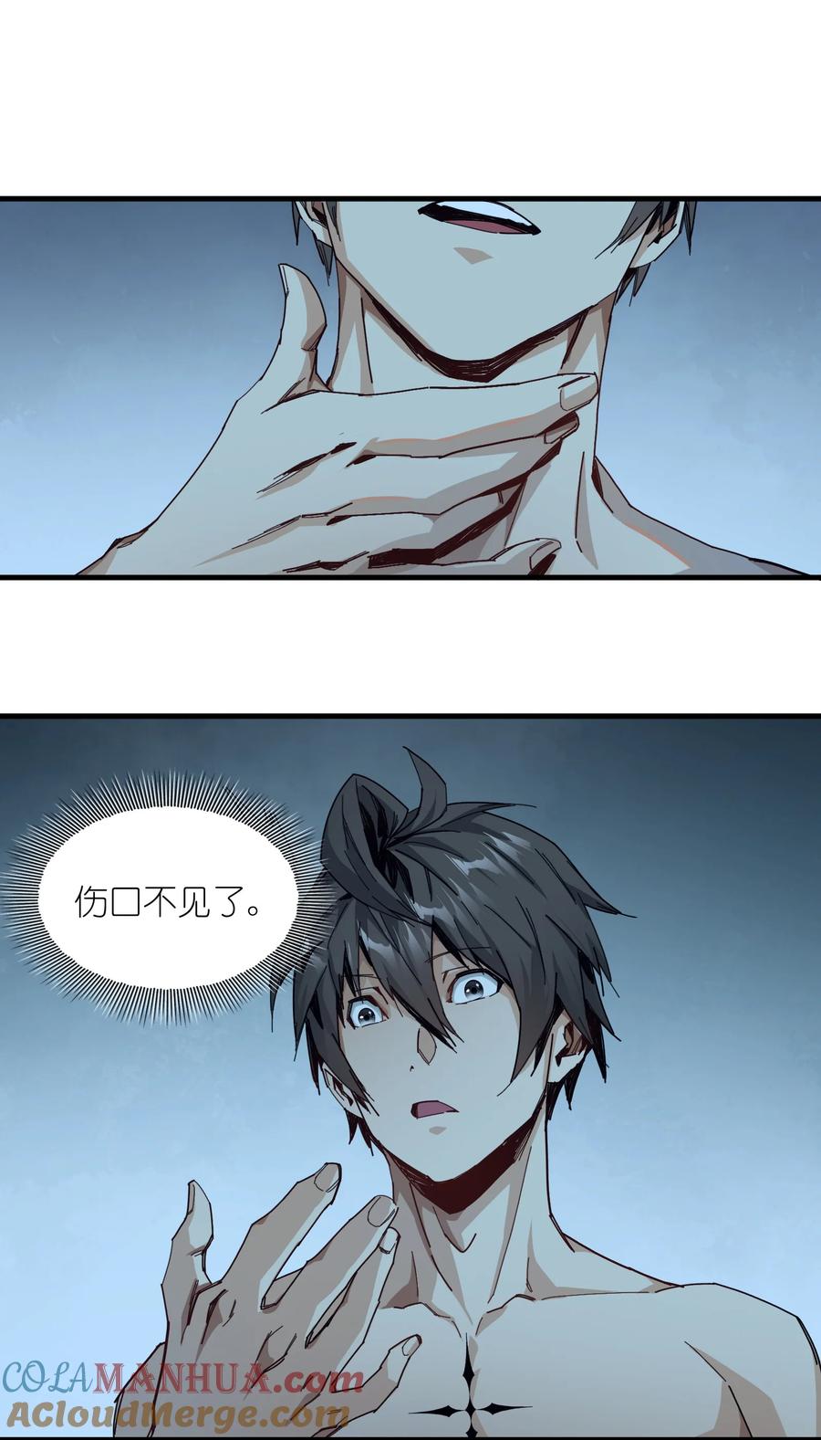 《邪神圣子不想灭世》003 地狱红莲 第40页