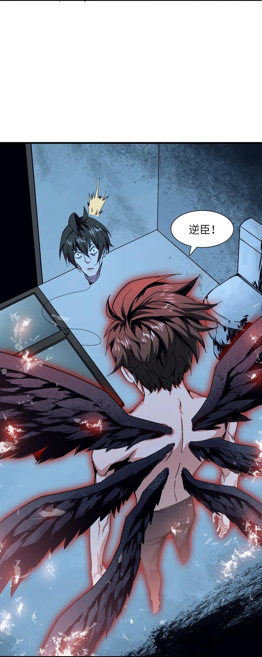 《邪神圣子不想灭世》003 地狱红莲 第2页