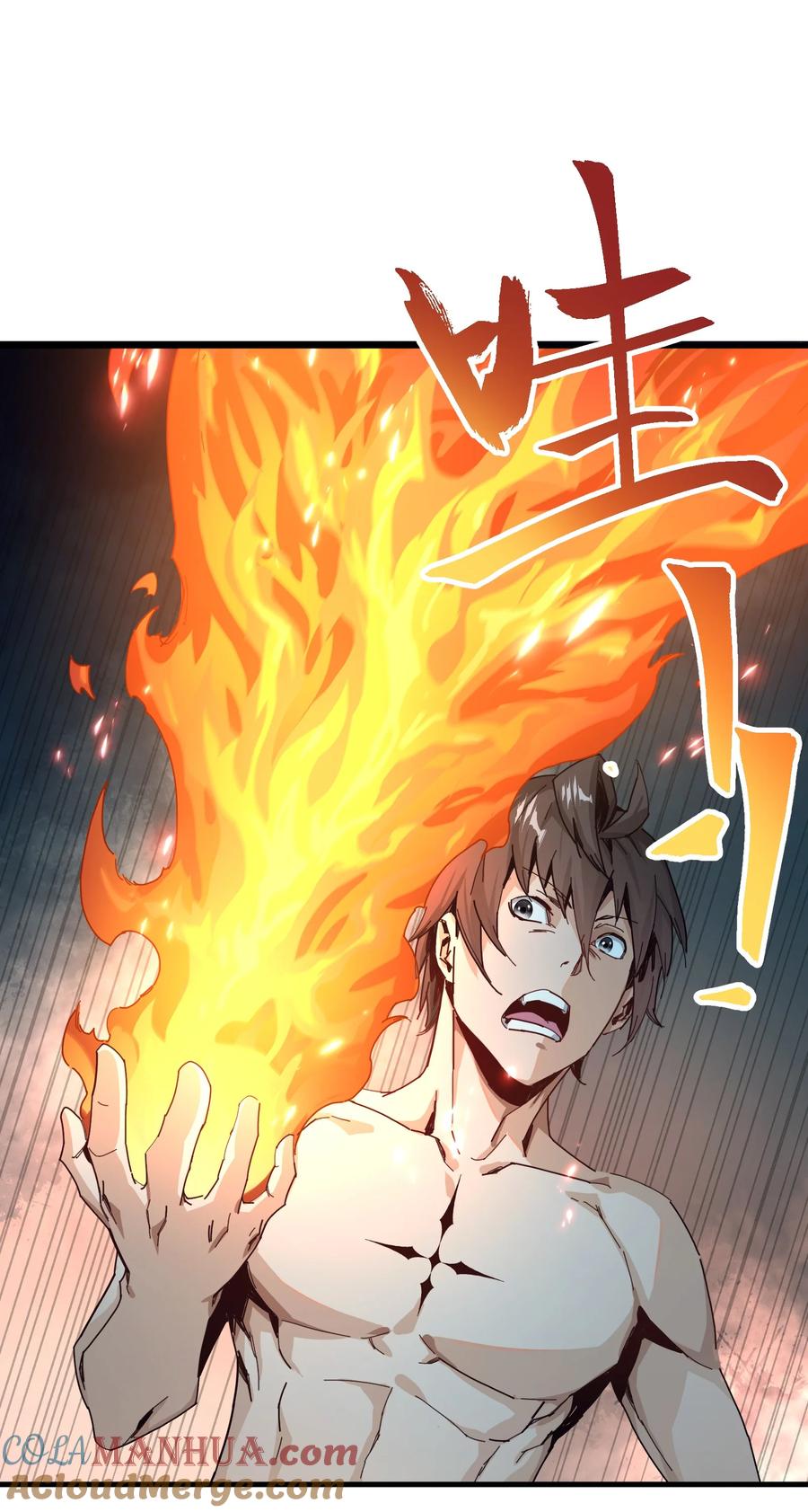 《邪神圣子不想灭世》003 地狱红莲 第43页